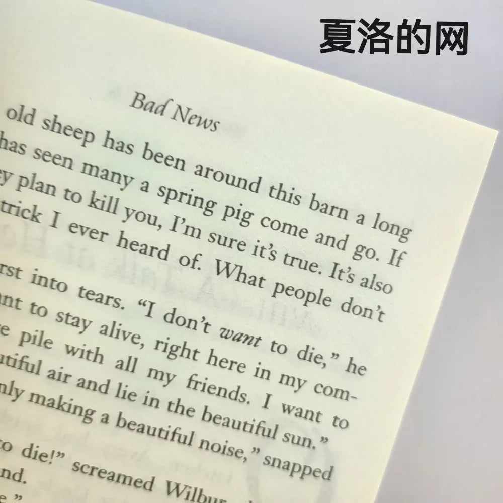 Charlotte’s Web – English Classic Novel & Newbery Award-Winning Story Book